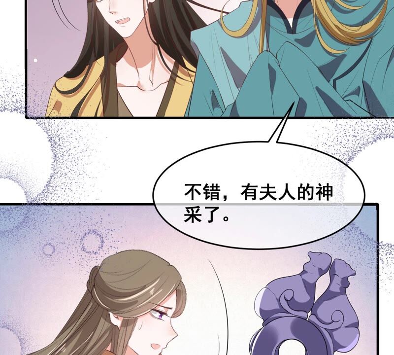 世无良猫韩漫全集-第194话 我是戚夫人无删减无遮挡章节图片 