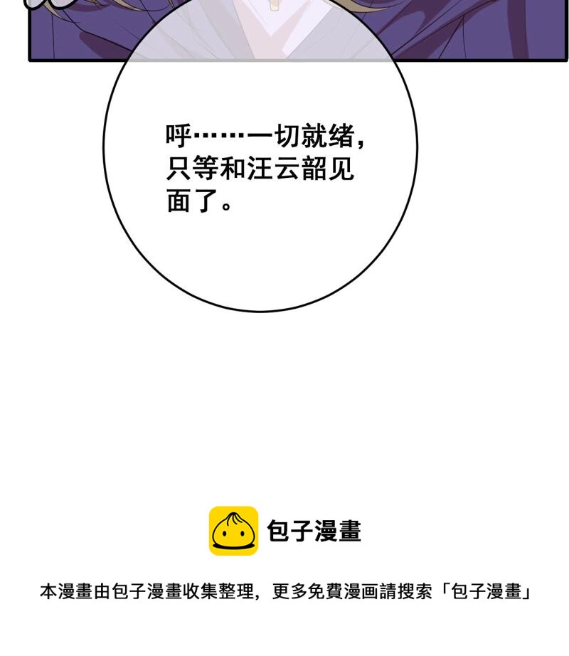 世无良猫韩漫全集-第194话 我是戚夫人无删减无遮挡章节图片 