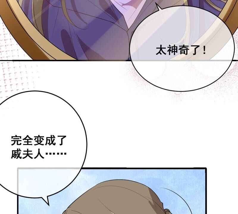 世无良猫韩漫全集-第194话 我是戚夫人无删减无遮挡章节图片 