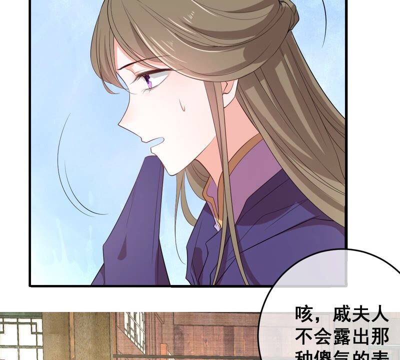 世无良猫韩漫全集-第194话 我是戚夫人无删减无遮挡章节图片 