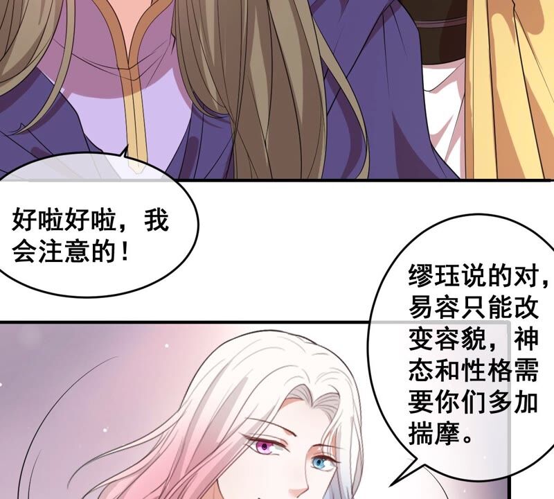 世无良猫韩漫全集-第194话 我是戚夫人无删减无遮挡章节图片 