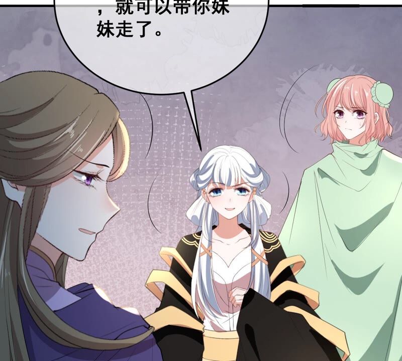 世无良猫韩漫全集-第195话 解救楚神医无删减无遮挡章节图片 