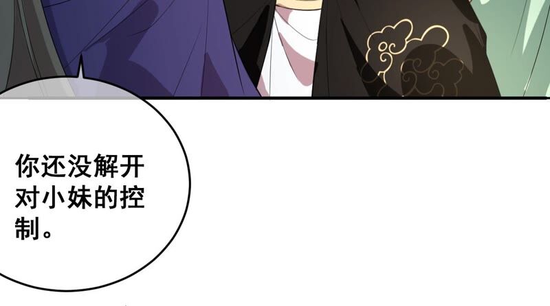 世无良猫韩漫全集-第195话 解救楚神医无删减无遮挡章节图片 