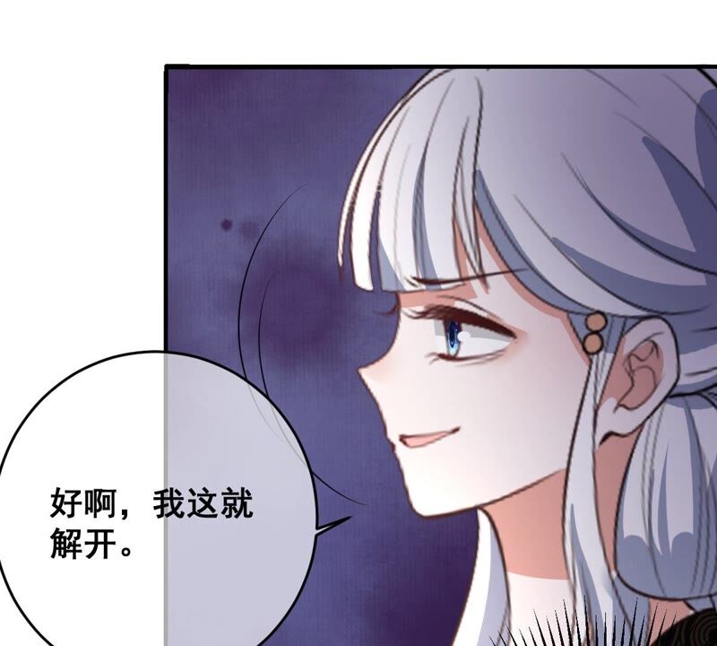世无良猫韩漫全集-第195话 解救楚神医无删减无遮挡章节图片 