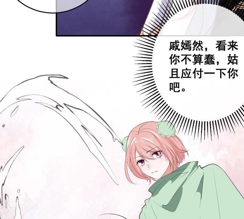 世无良猫韩漫全集-第195话 解救楚神医无删减无遮挡章节图片 