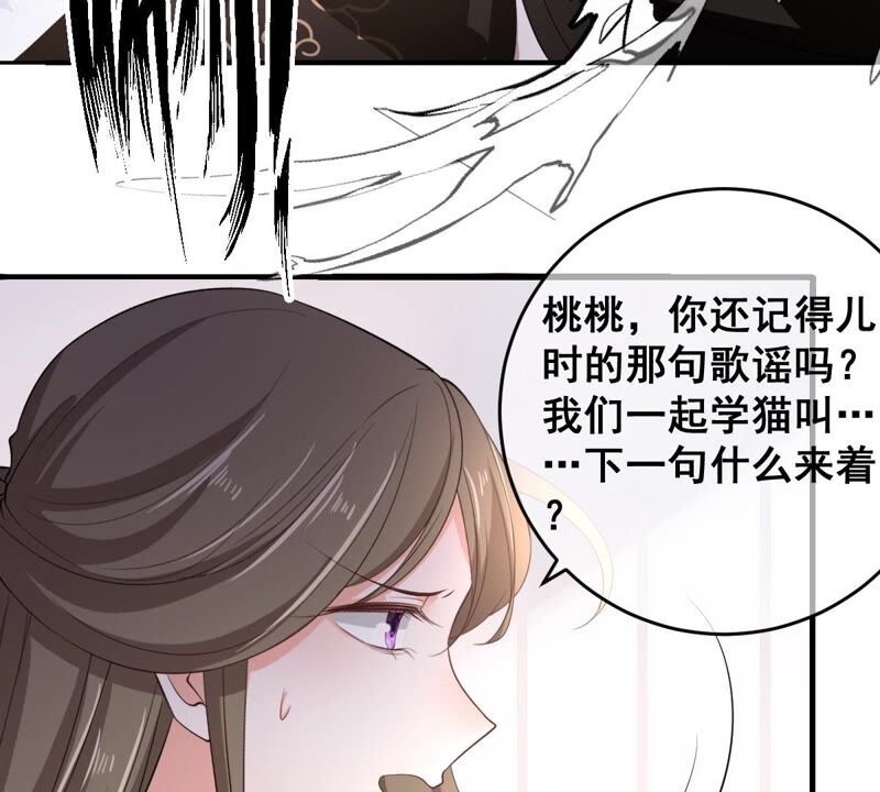 世无良猫韩漫全集-第195话 解救楚神医无删减无遮挡章节图片 