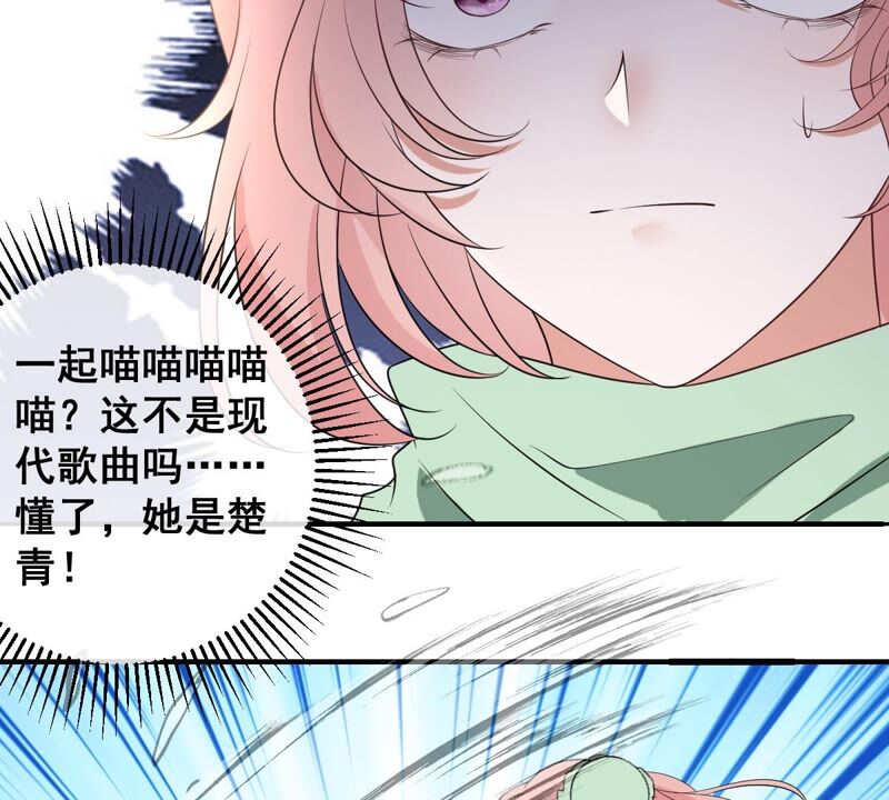 世无良猫韩漫全集-第195话 解救楚神医无删减无遮挡章节图片 