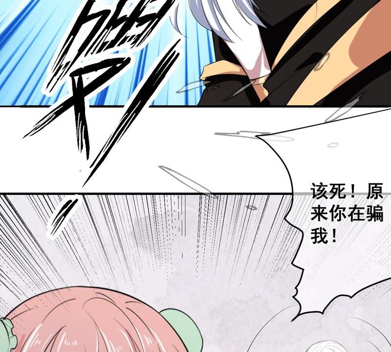 世无良猫韩漫全集-第195话 解救楚神医无删减无遮挡章节图片 