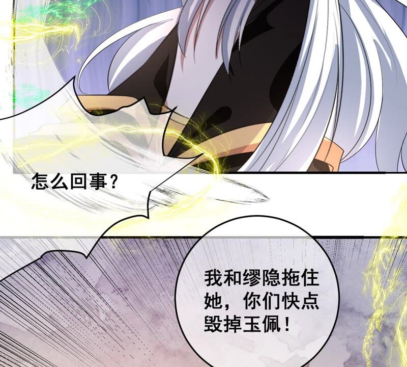 世无良猫韩漫全集-第195话 解救楚神医无删减无遮挡章节图片 