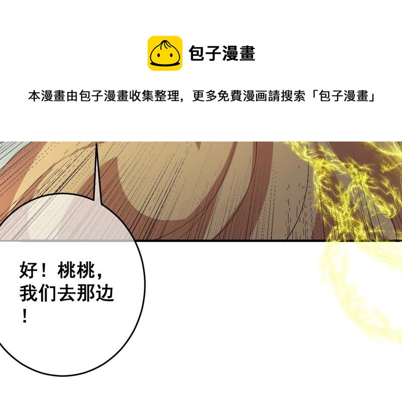 世无良猫韩漫全集-第195话 解救楚神医无删减无遮挡章节图片 