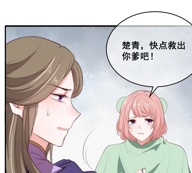世无良猫韩漫全集-第195话 解救楚神医无删减无遮挡章节图片 