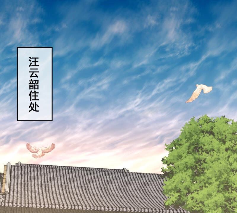 世无良猫韩漫全集-第195话 解救楚神医无删减无遮挡章节图片 