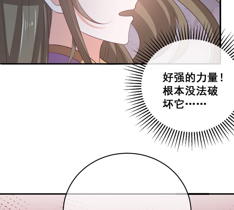 世无良猫韩漫全集-第195话 解救楚神医无删减无遮挡章节图片 