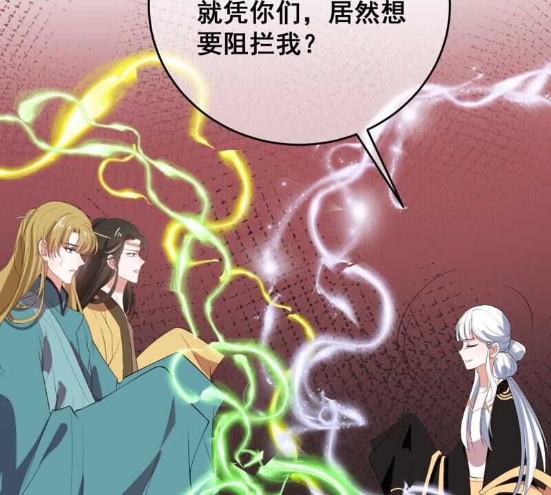 世无良猫韩漫全集-第195话 解救楚神医无删减无遮挡章节图片 