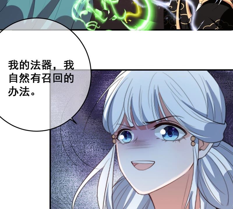世无良猫韩漫全集-第195话 解救楚神医无删减无遮挡章节图片 