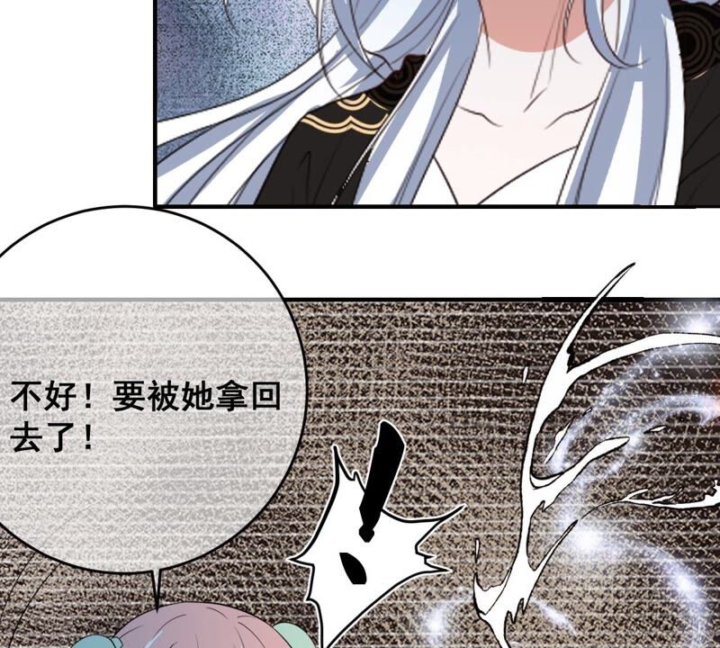 世无良猫韩漫全集-第195话 解救楚神医无删减无遮挡章节图片 