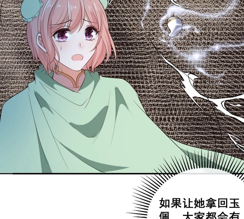 世无良猫韩漫全集-第195话 解救楚神医无删减无遮挡章节图片 