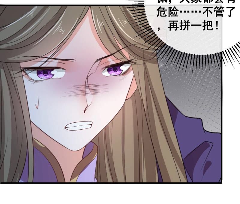 世无良猫韩漫全集-第195话 解救楚神医无删减无遮挡章节图片 