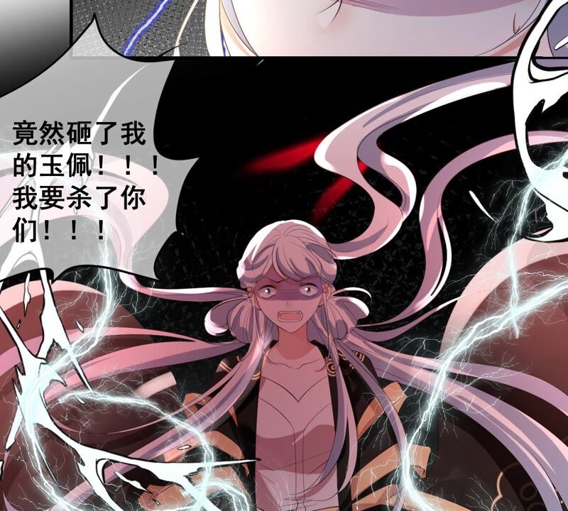 世无良猫韩漫全集-第195话 解救楚神医无删减无遮挡章节图片 