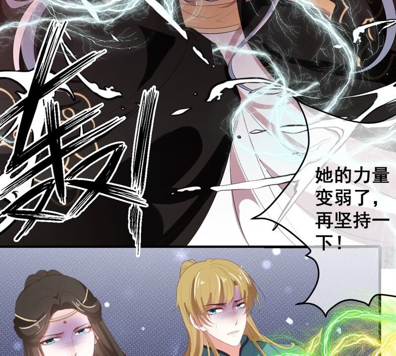 世无良猫韩漫全集-第195话 解救楚神医无删减无遮挡章节图片 