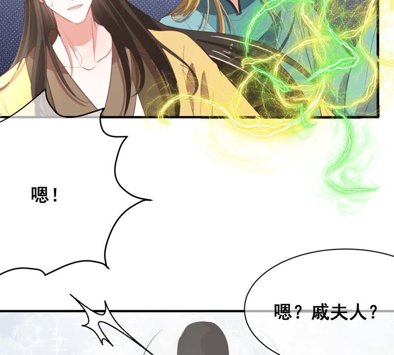 世无良猫韩漫全集-第195话 解救楚神医无删减无遮挡章节图片 