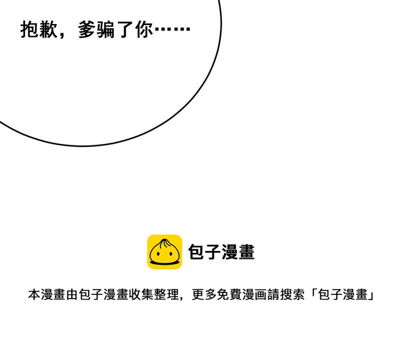 世无良猫韩漫全集-第195话 解救楚神医无删减无遮挡章节图片 