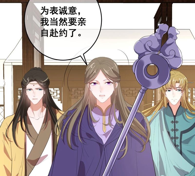 世无良猫韩漫全集-第195话 解救楚神医无删减无遮挡章节图片 