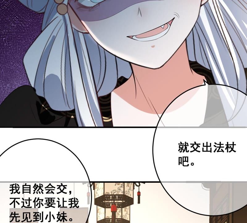 世无良猫韩漫全集-第195话 解救楚神医无删减无遮挡章节图片 