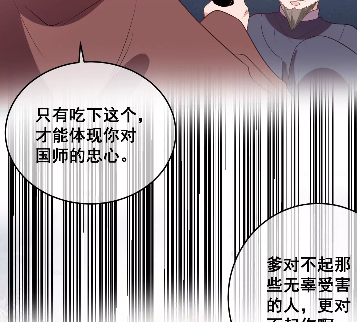 世无良猫韩漫全集-第196话 永别无删减无遮挡章节图片 