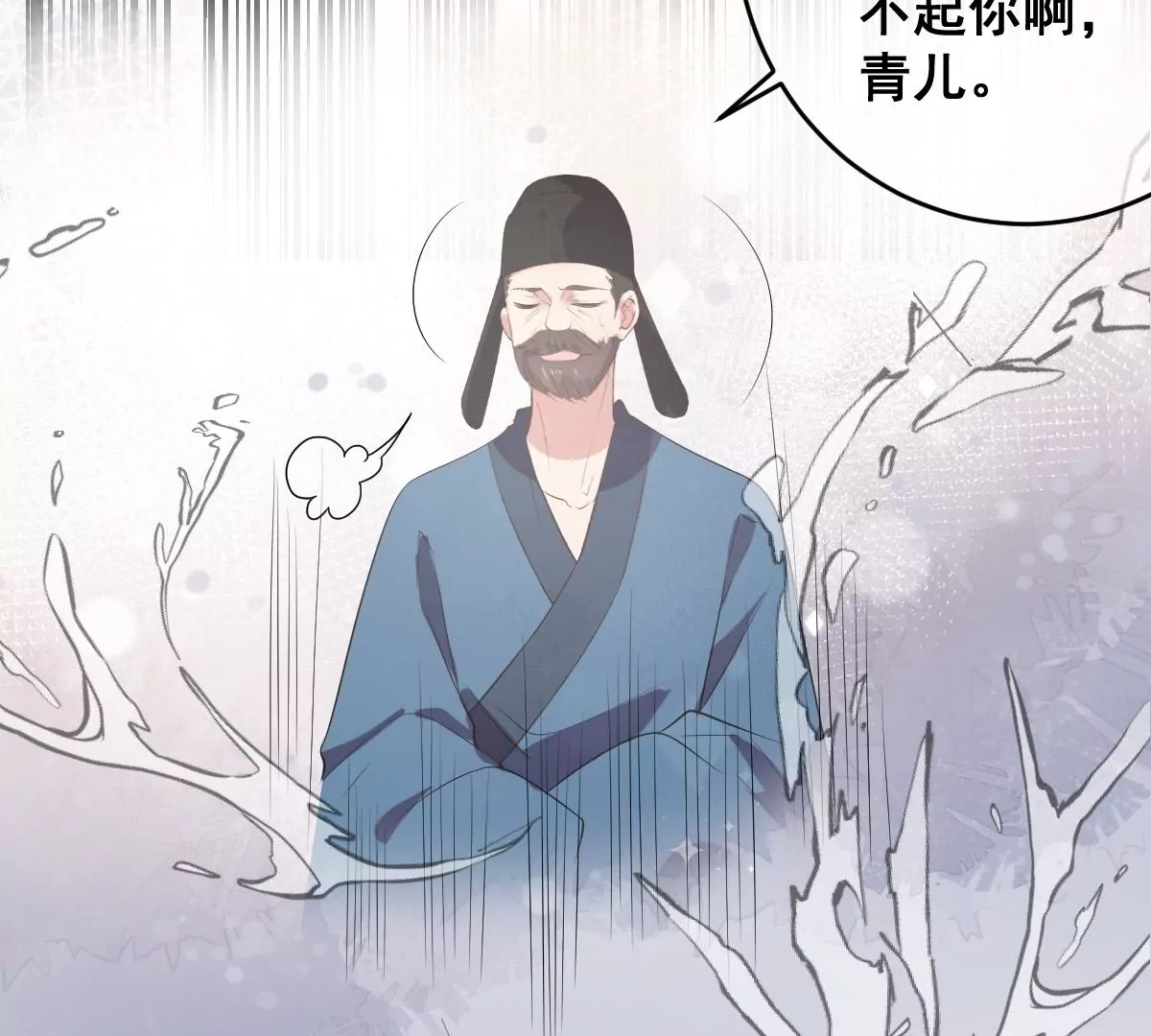 世无良猫韩漫全集-第196话 永别无删减无遮挡章节图片 