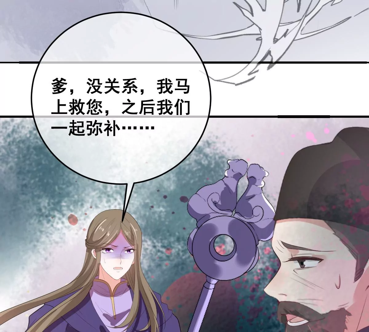 世无良猫韩漫全集-第196话 永别无删减无遮挡章节图片 