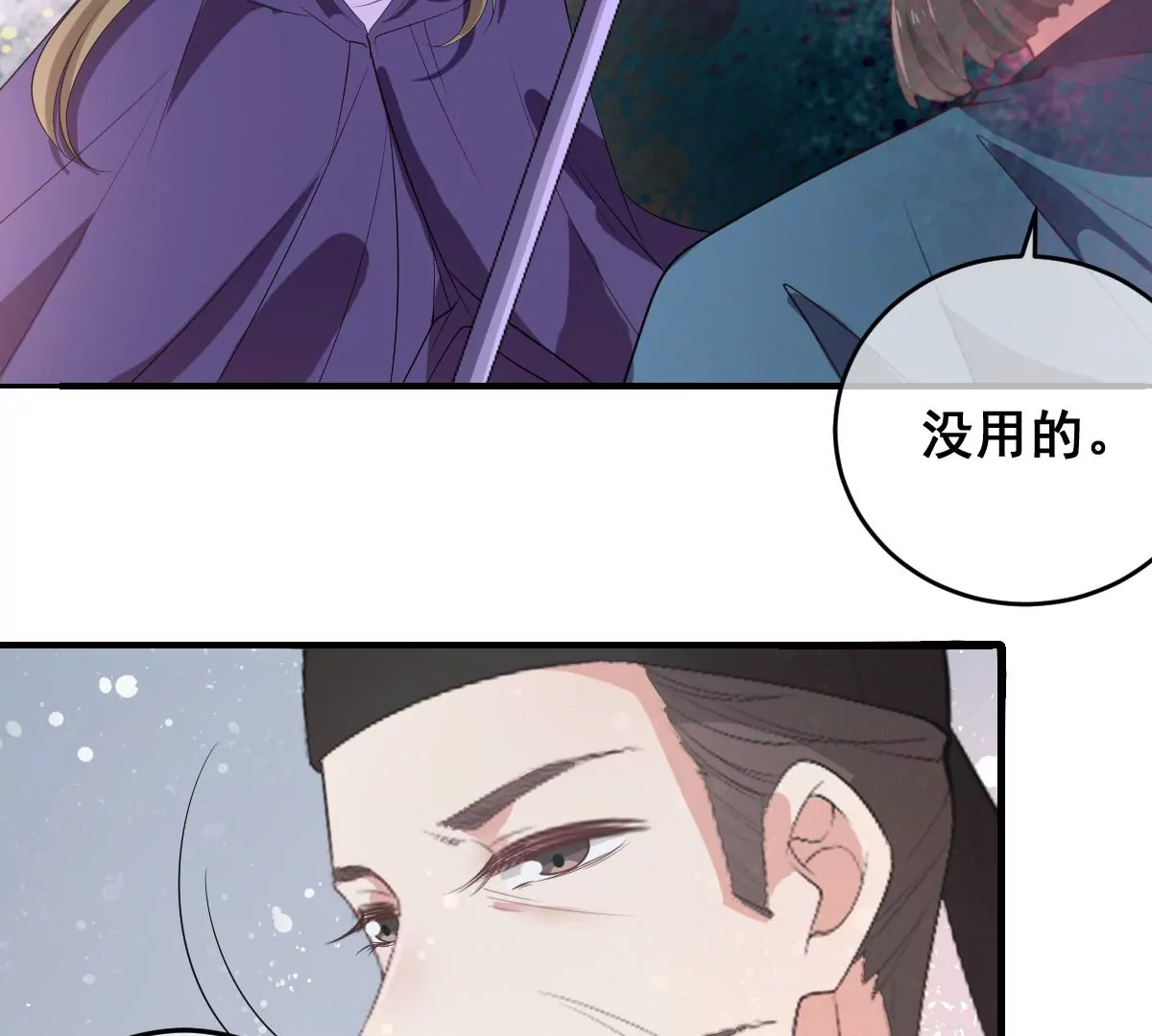 世无良猫韩漫全集-第196话 永别无删减无遮挡章节图片 