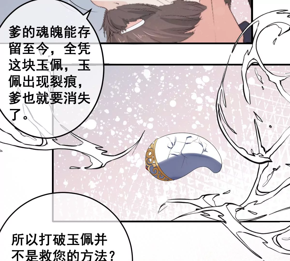 世无良猫韩漫全集-第196话 永别无删减无遮挡章节图片 