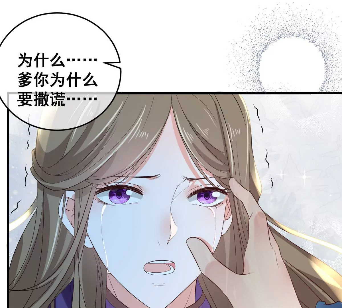 世无良猫韩漫全集-第196话 永别无删减无遮挡章节图片 