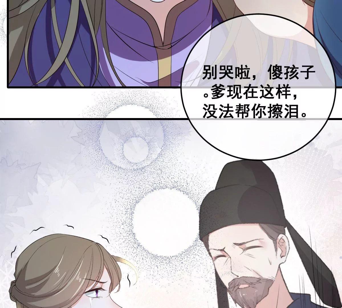 世无良猫韩漫全集-第196话 永别无删减无遮挡章节图片 