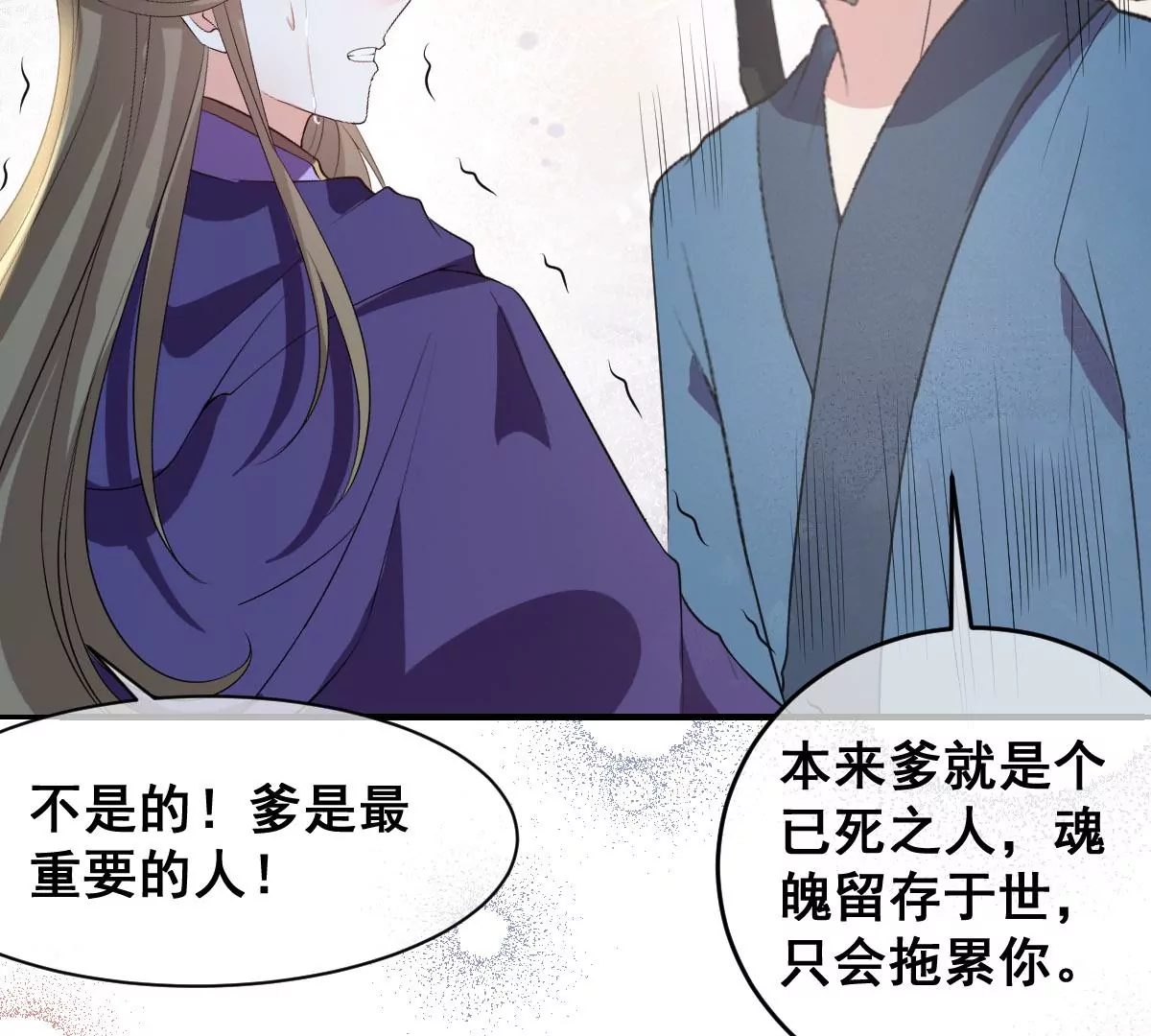 世无良猫韩漫全集-第196话 永别无删减无遮挡章节图片 