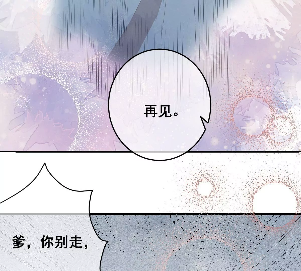 世无良猫韩漫全集-第196话 永别无删减无遮挡章节图片 