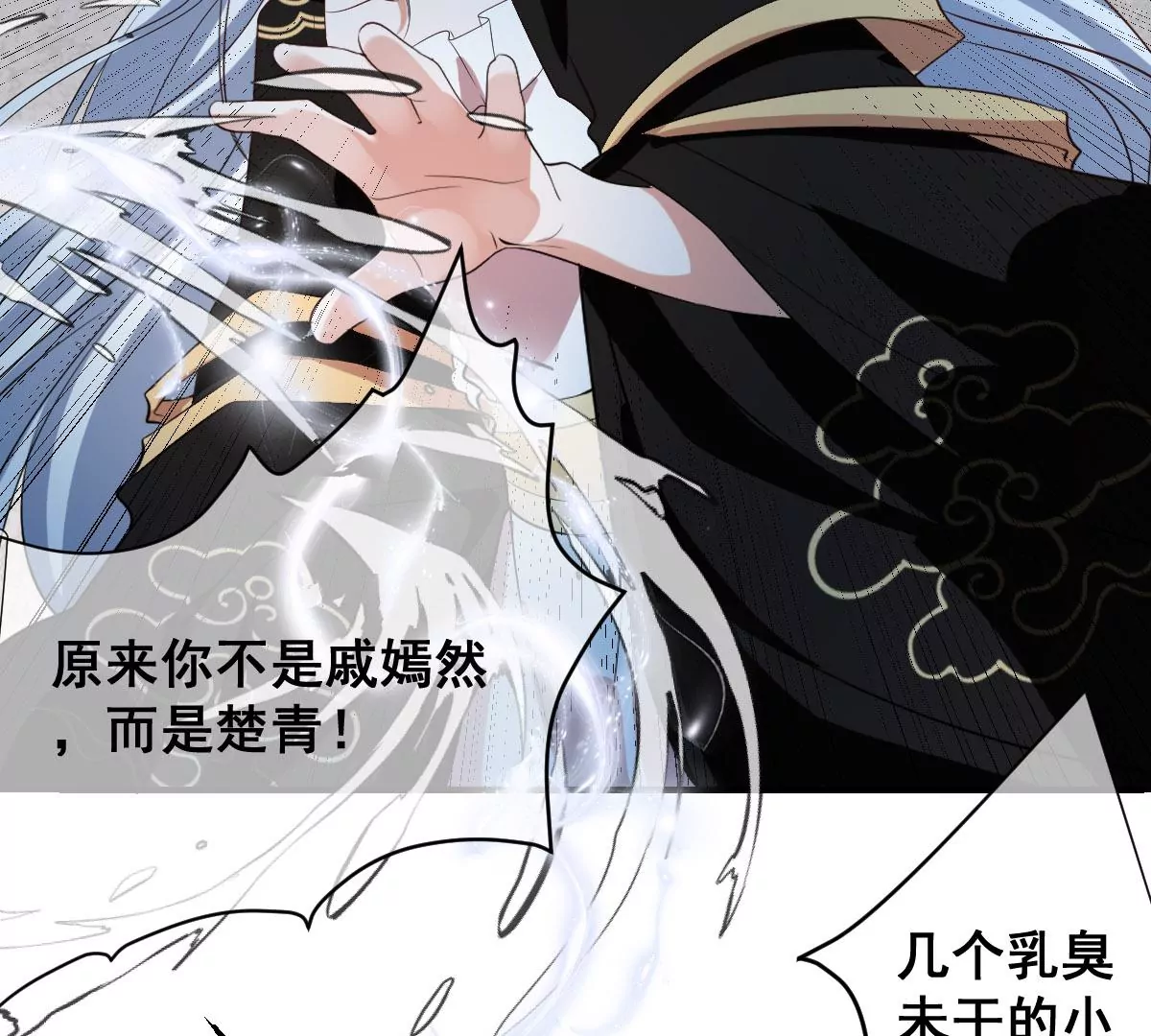 世无良猫韩漫全集-第196话 永别无删减无遮挡章节图片 