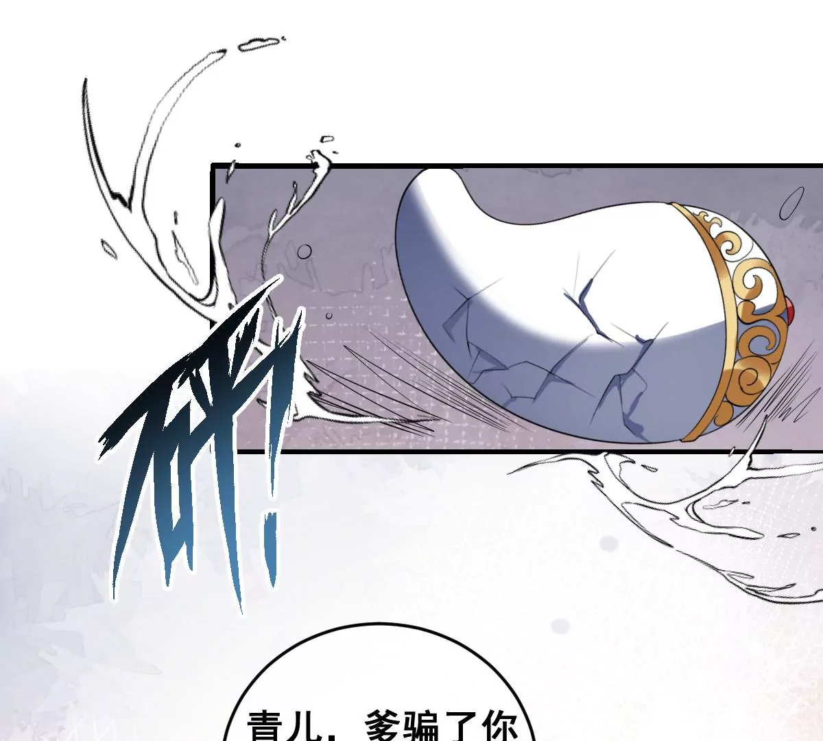 世无良猫韩漫全集-第196话 永别无删减无遮挡章节图片 