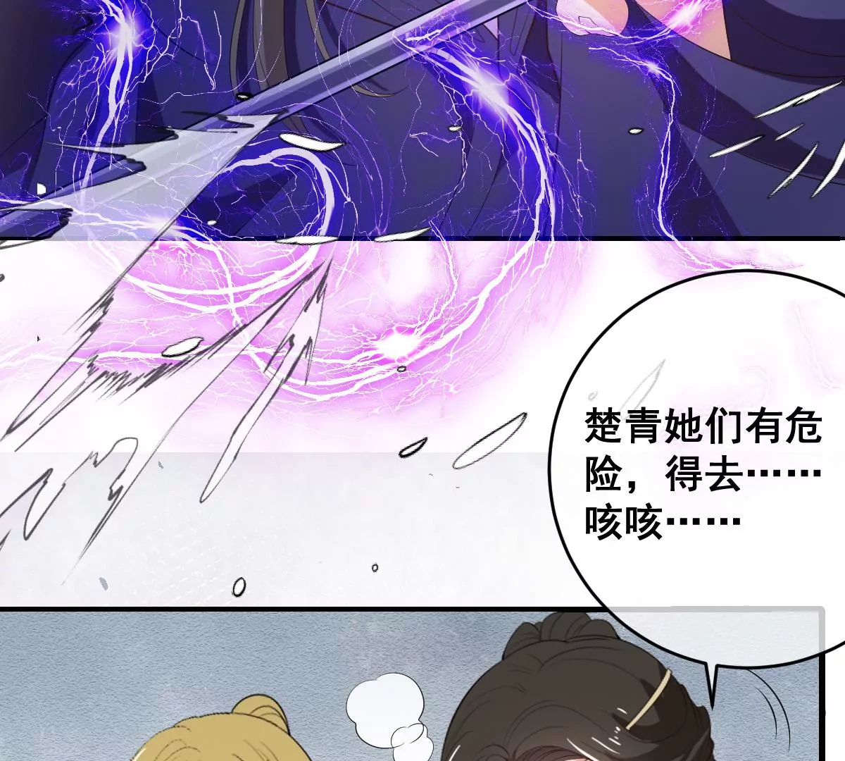 世无良猫韩漫全集-第196话 永别无删减无遮挡章节图片 