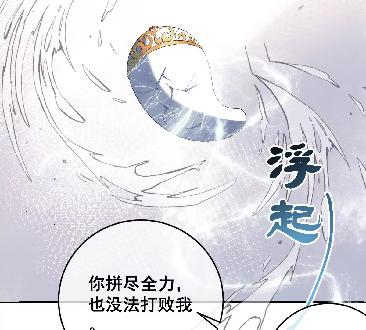 世无良猫韩漫全集-第196话 永别无删减无遮挡章节图片 