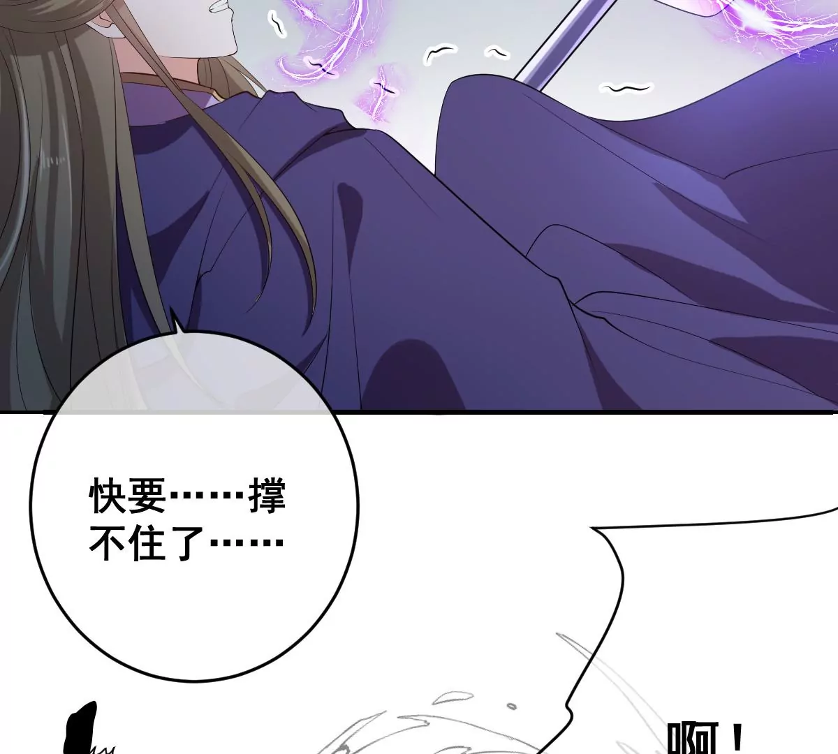 世无良猫韩漫全集-第196话 永别无删减无遮挡章节图片 