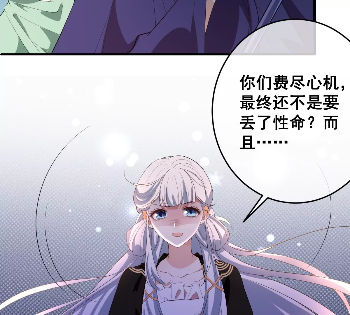 世无良猫韩漫全集-第196话 永别无删减无遮挡章节图片 