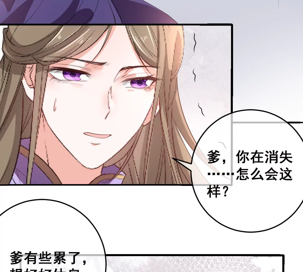 世无良猫韩漫全集-第196话 永别无删减无遮挡章节图片 