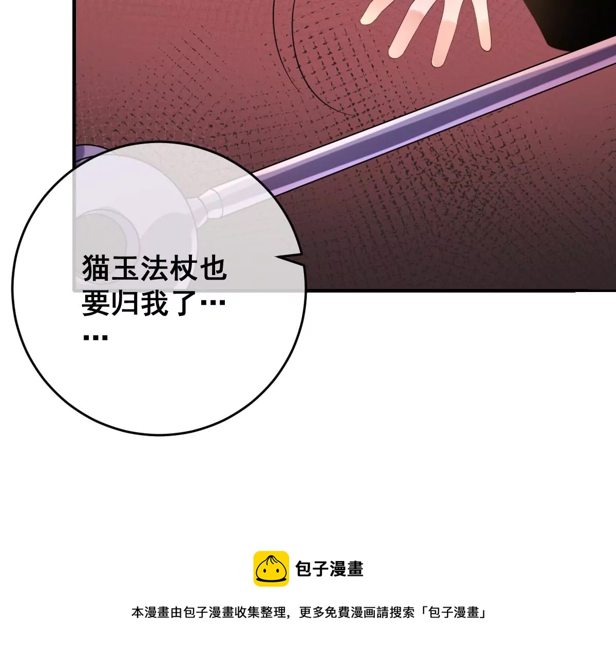 世无良猫韩漫全集-第196话 永别无删减无遮挡章节图片 