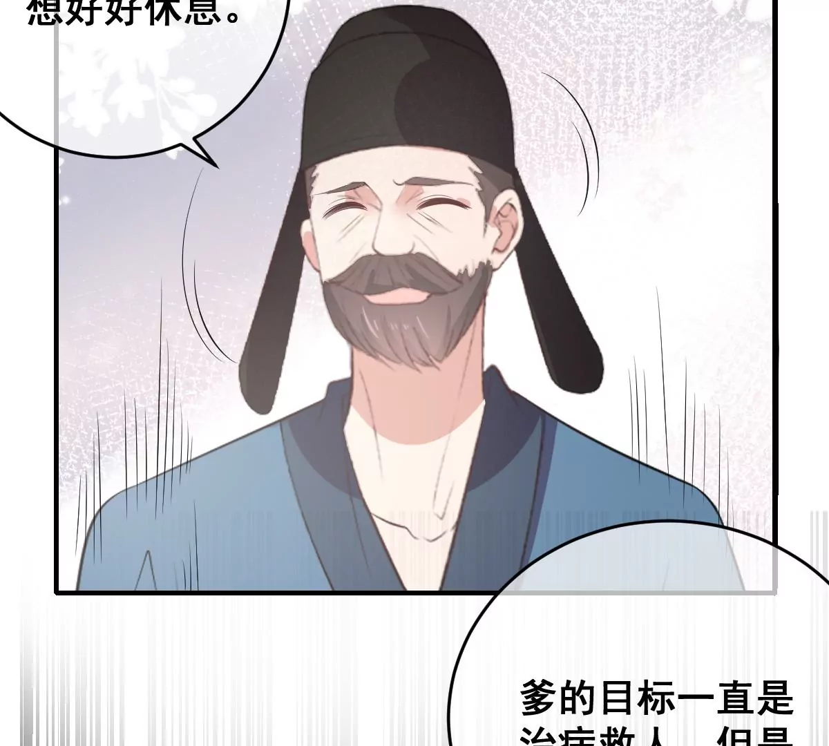 世无良猫韩漫全集-第196话 永别无删减无遮挡章节图片 