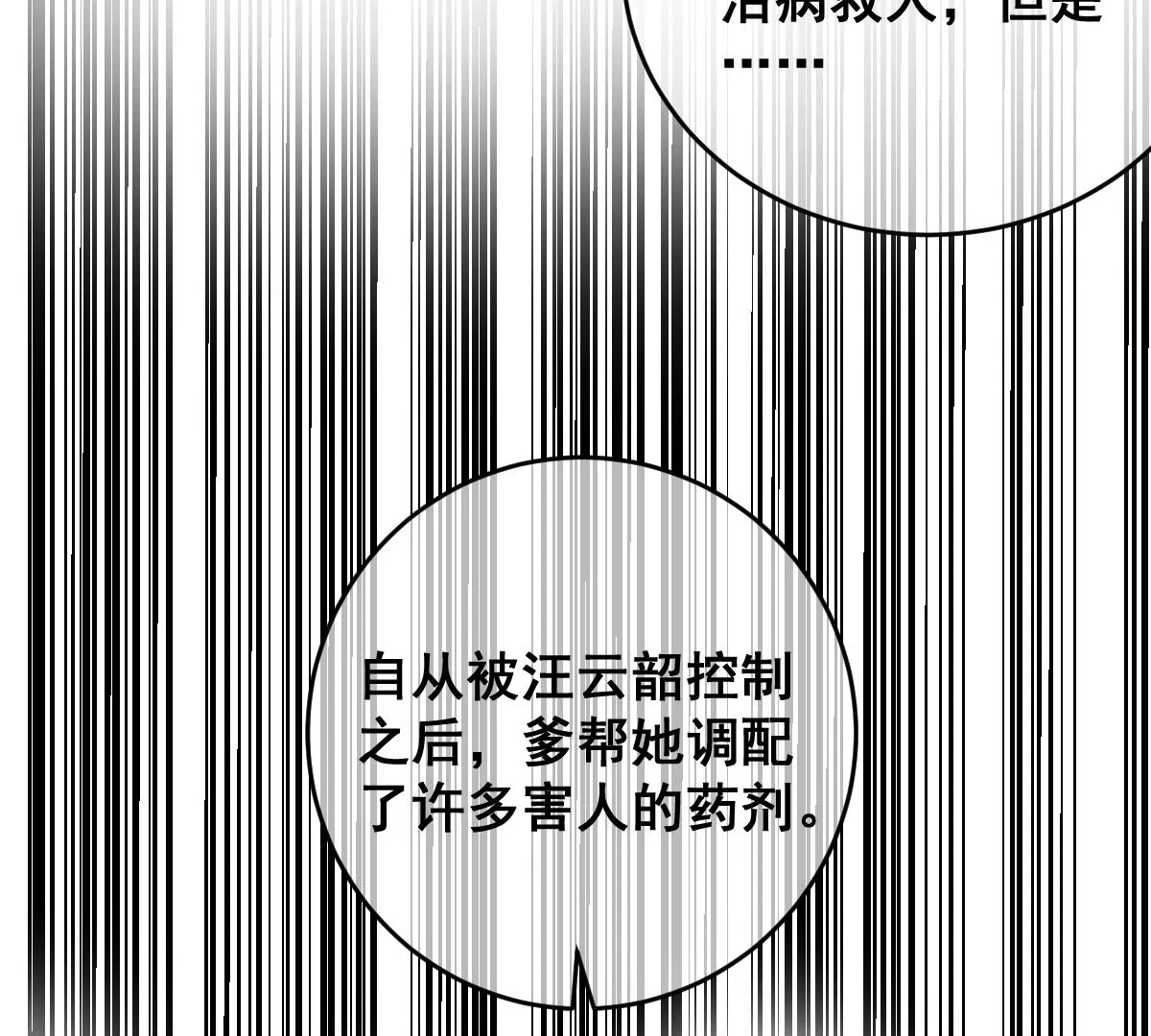 世无良猫韩漫全集-第196话 永别无删减无遮挡章节图片 