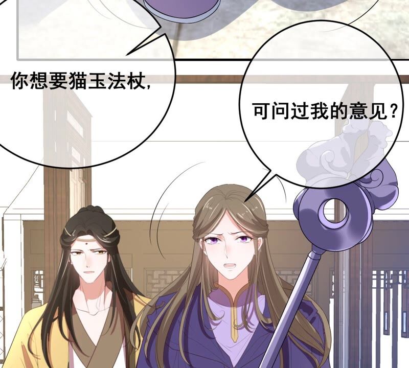 世无良猫韩漫全集-第197话 正式敌对无删减无遮挡章节图片 