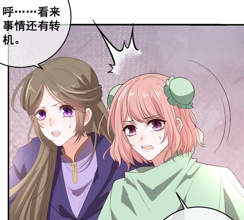世无良猫韩漫全集-第197话 正式敌对无删减无遮挡章节图片 