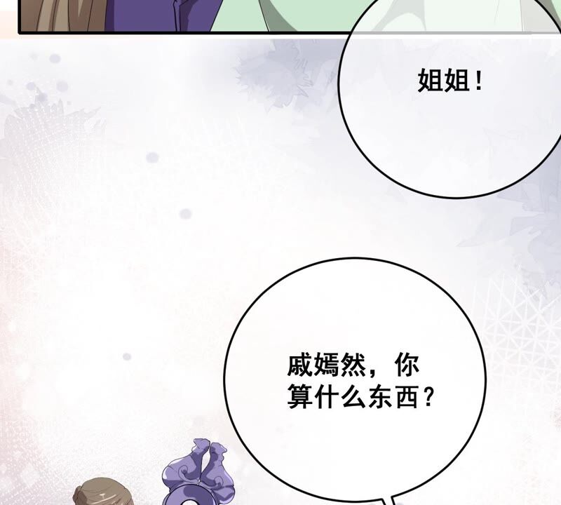 世无良猫韩漫全集-第197话 正式敌对无删减无遮挡章节图片 